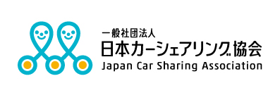 日本カーシェアリング協会